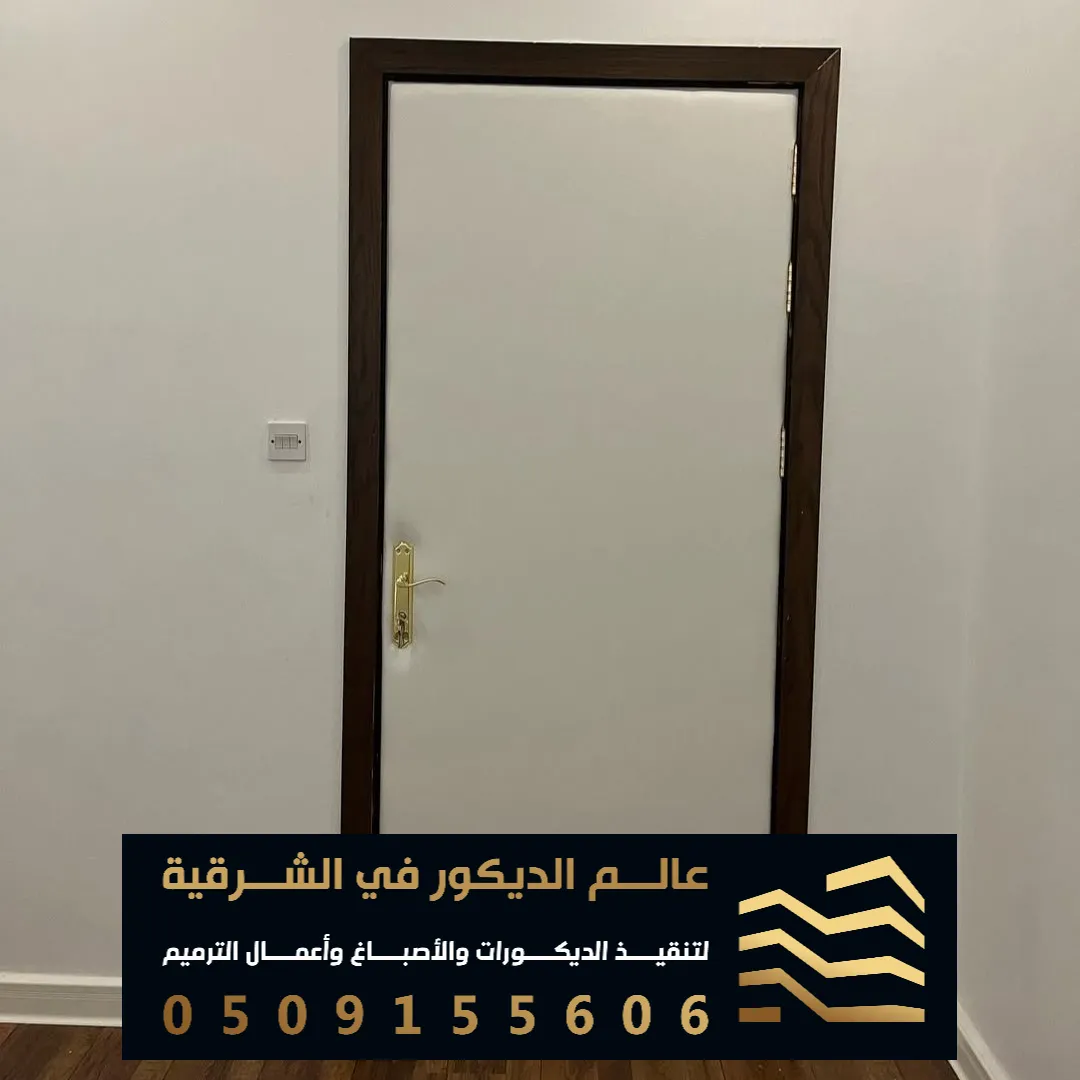 عوازل صوت للأبواب الخبر