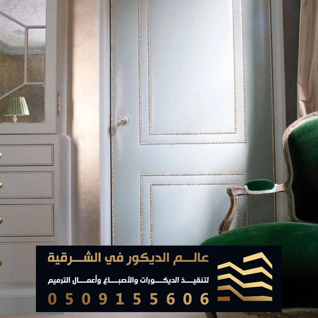 عوازل صوتية للابواب في الخبر حي العليا