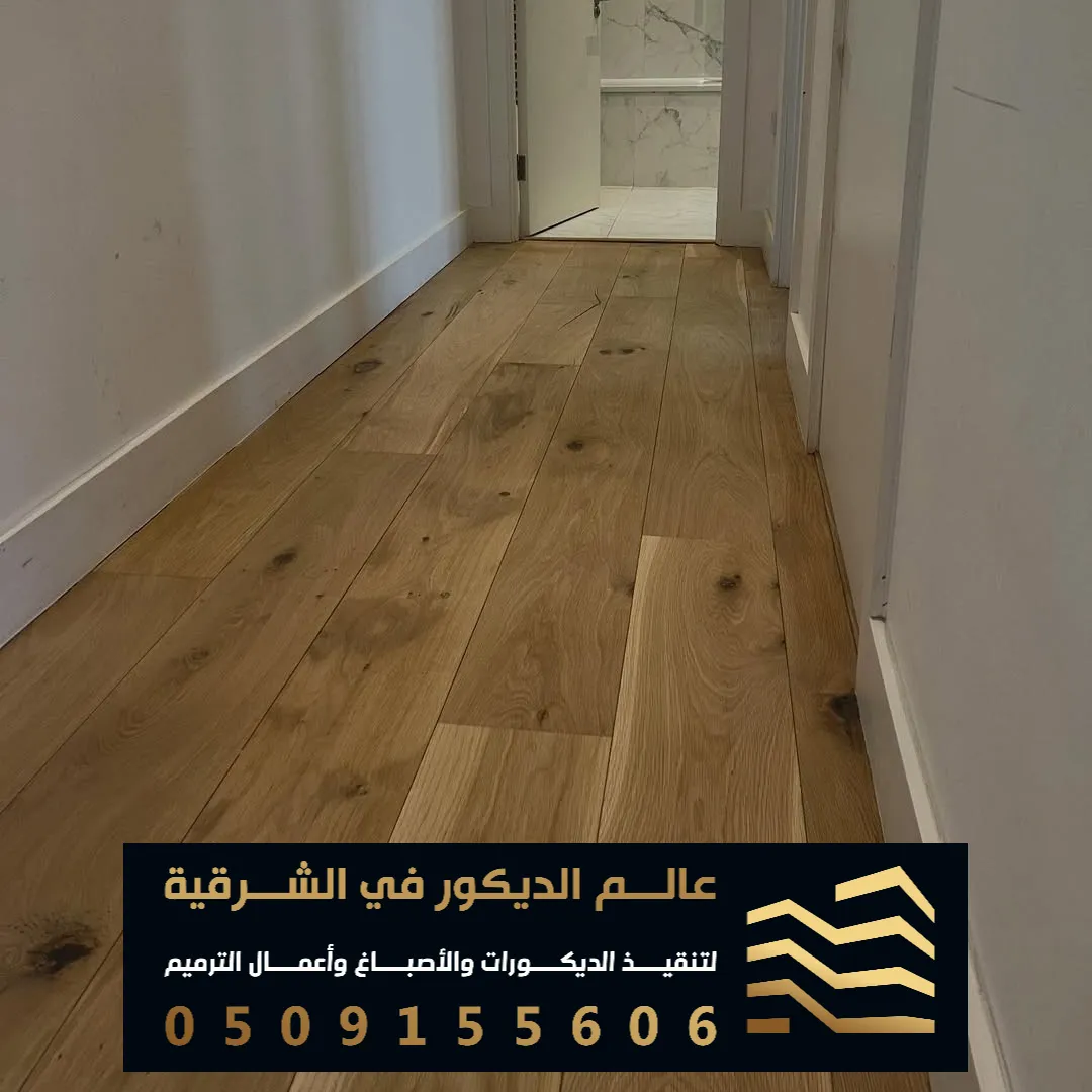 فني باركيه للارضيات في الخبر حي الاسكان