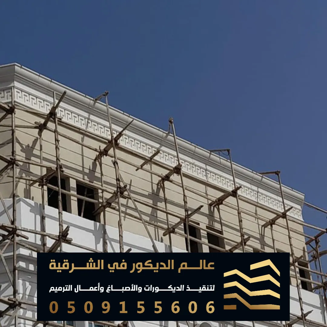 فني ترميم مباني قديمة في الخبر حي الخبر الهدا