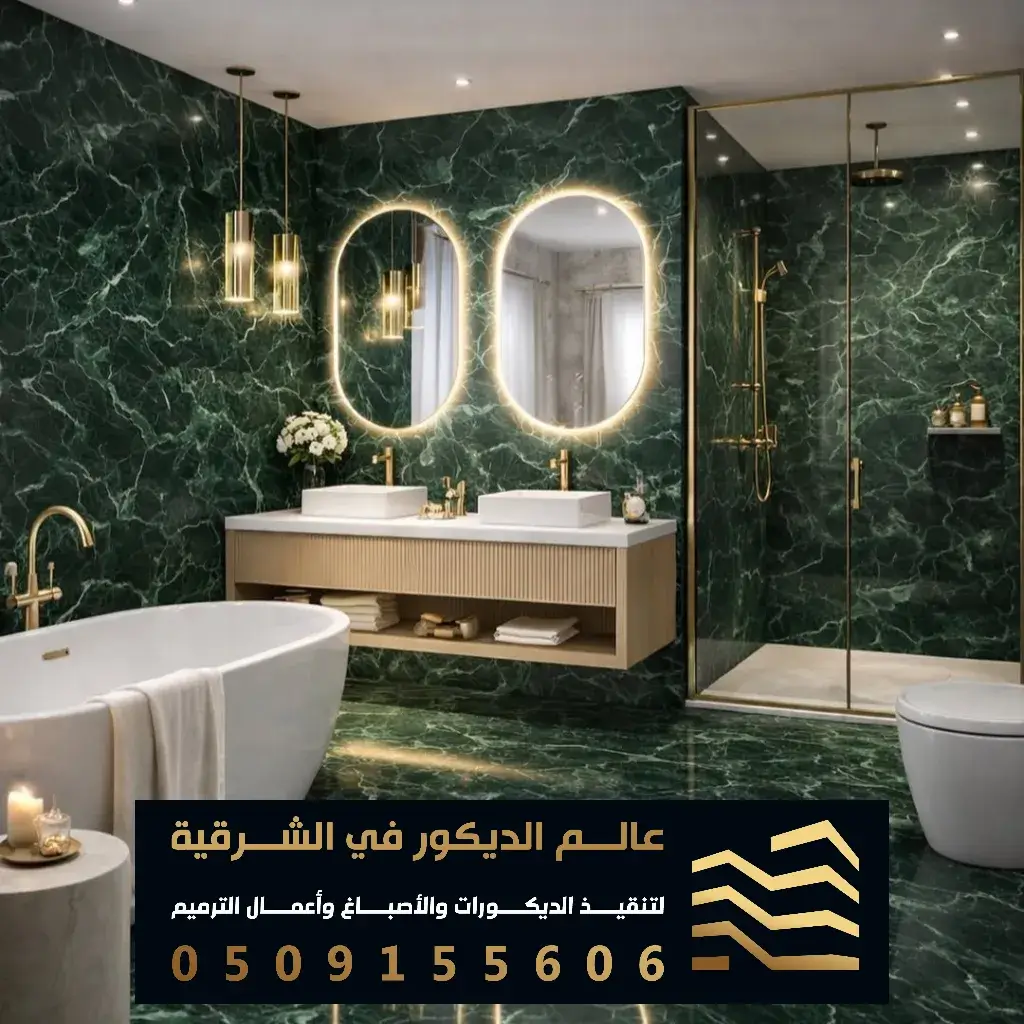 فني ديكورات القطيف حي الجزيرة