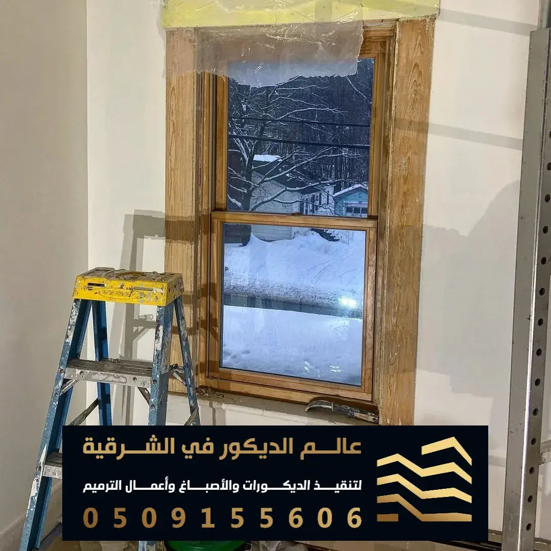 فني صبغ غرفة نوم في الدمام حي السوق