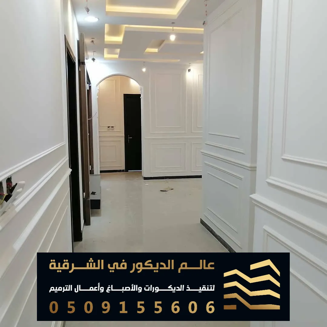 فوم للمداخل في الدمام حي السوق