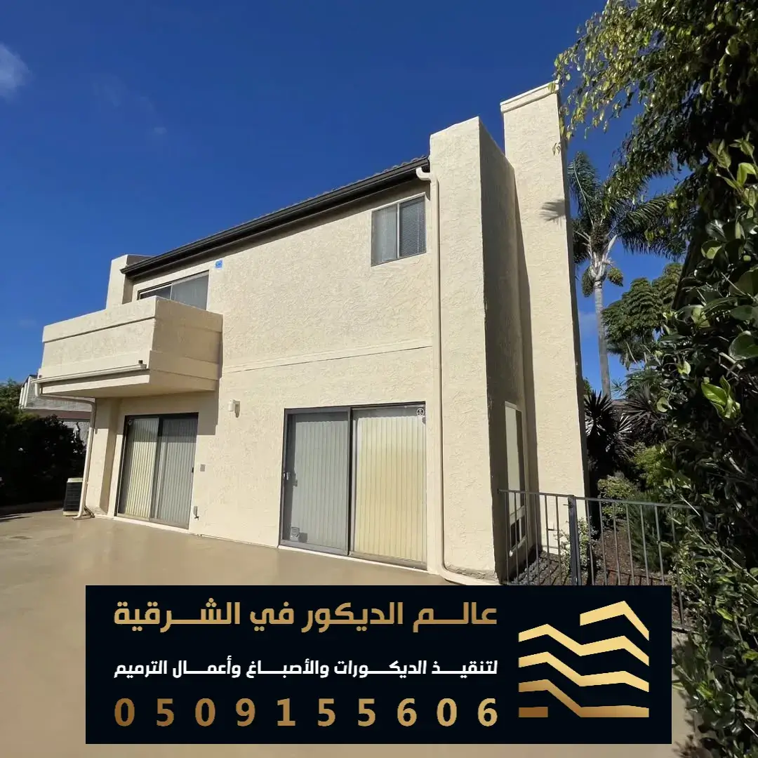 كتالوج الاصباغ الخارجي في القطيف حي الريف