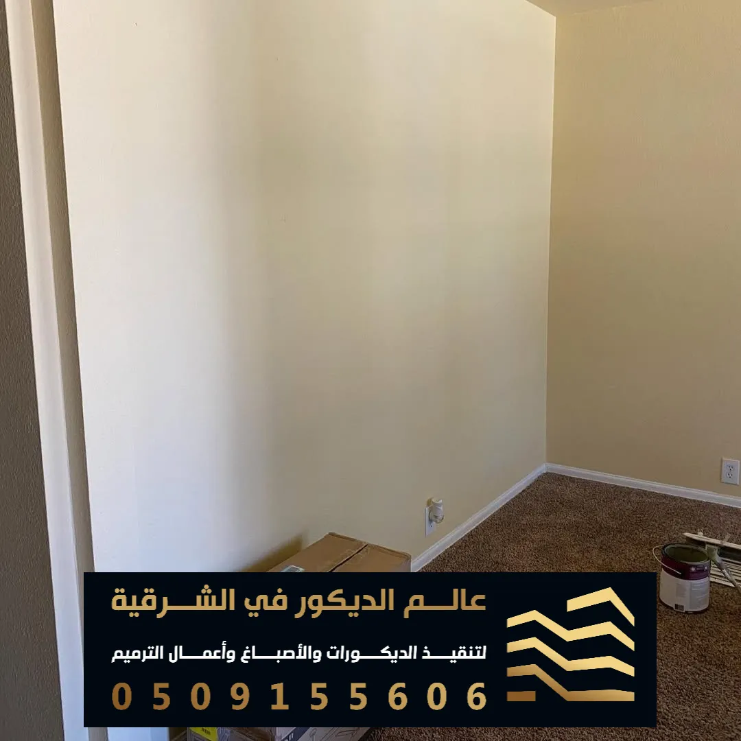 كتالوج الوان دهانات جوتن داخلية في القطيف حي الجمعية