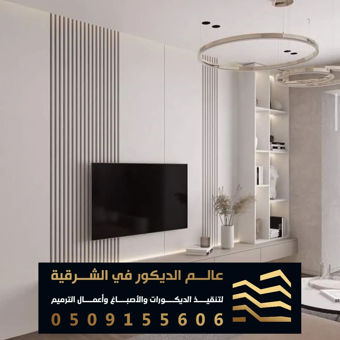 كتالوج خلفيات تلفزيون في الخبر حي العليا
