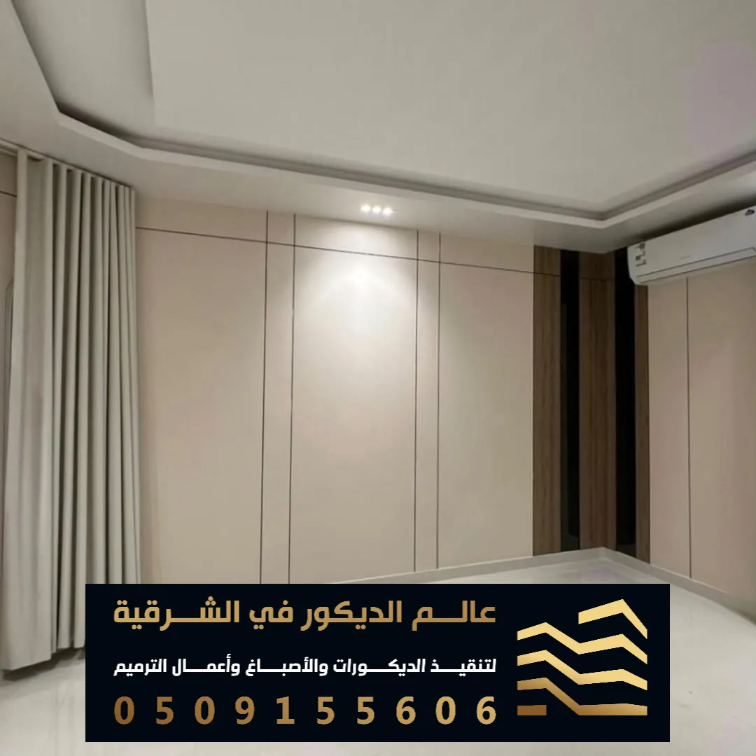 لوح بديل شيبورد في الدمام حي غرناطة