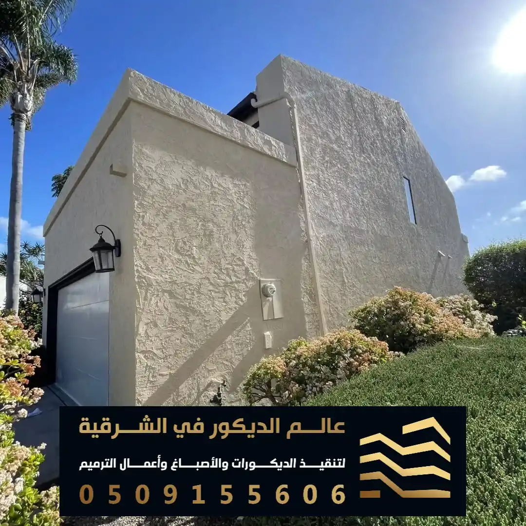 محل اصباغ خارجي في القطيف حي الجمعية