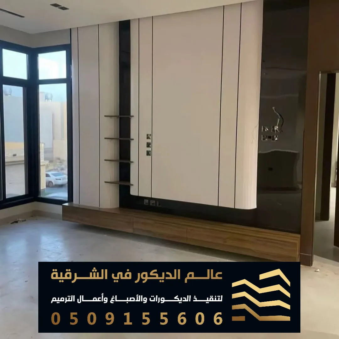 محل بديل شيبورد في الدمام حي الحلوية