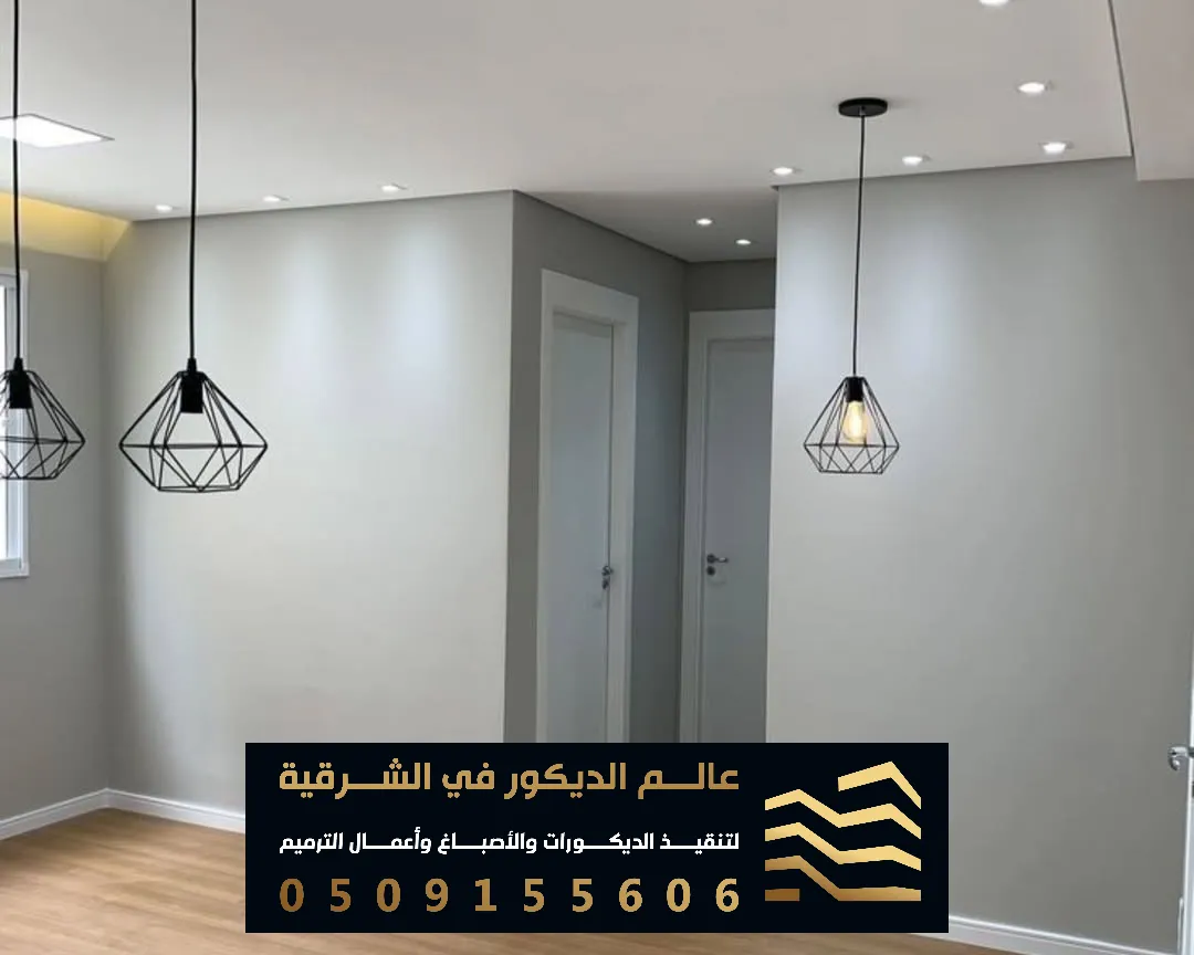 محل بوية الدمام