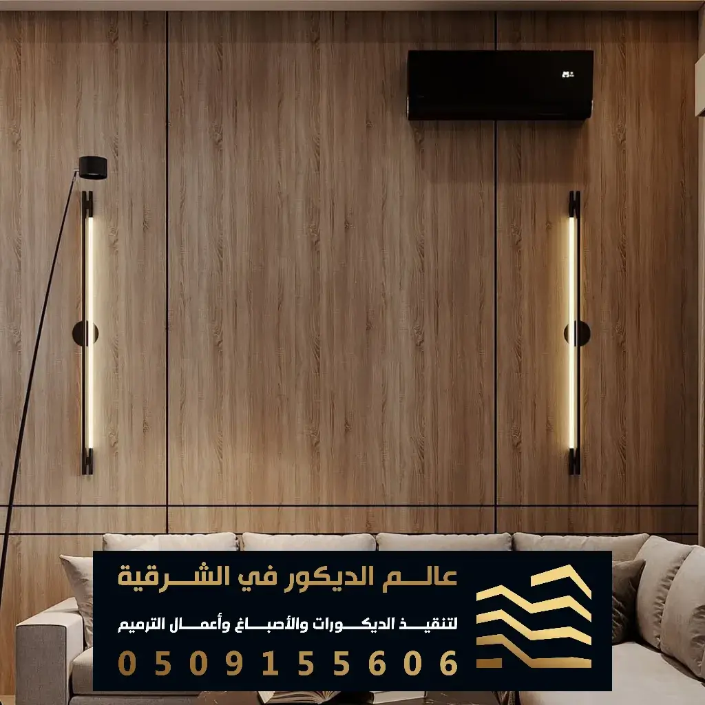 محل ديكورات الدمام حي النخيل