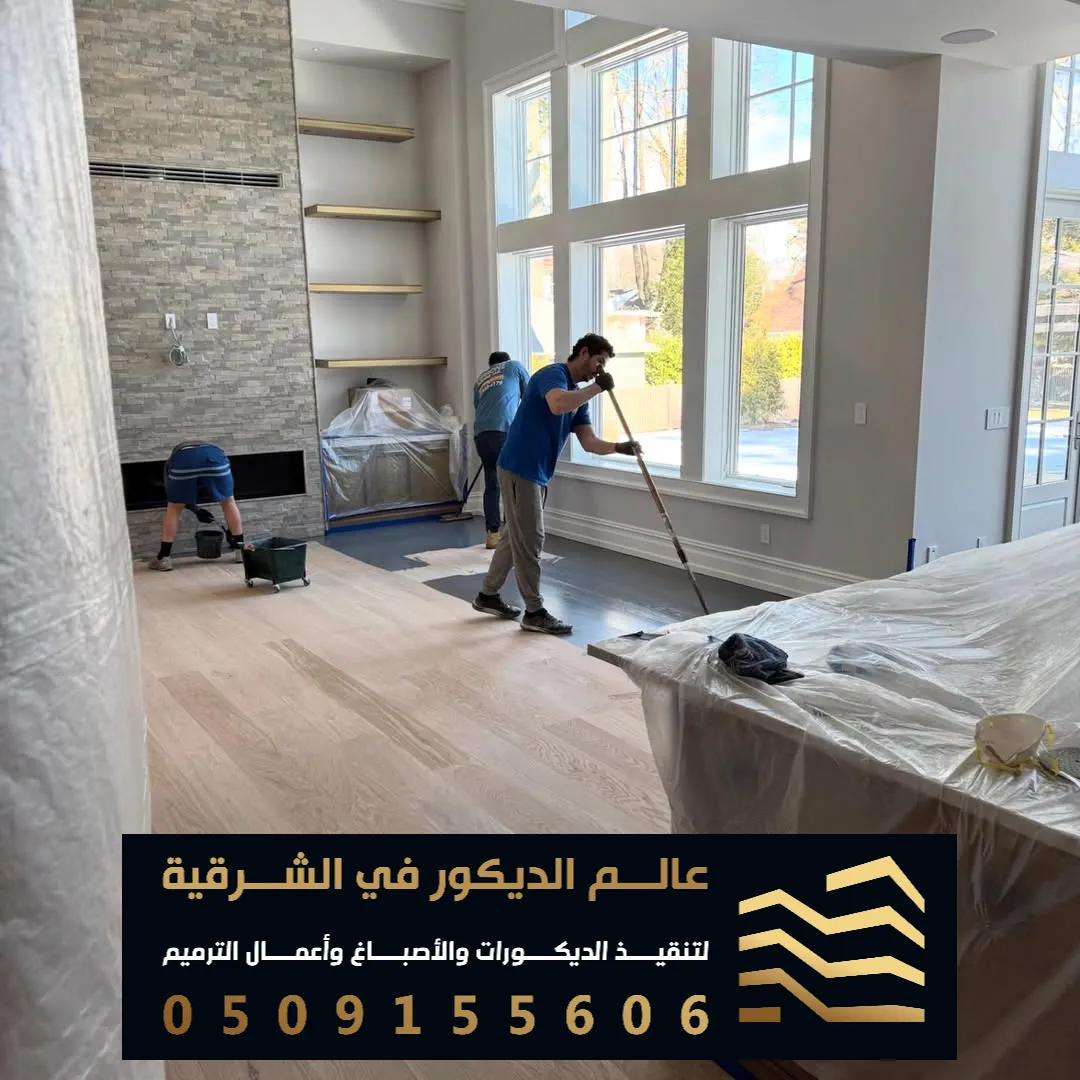 محلات باركيه بالدمام حي الحمراء