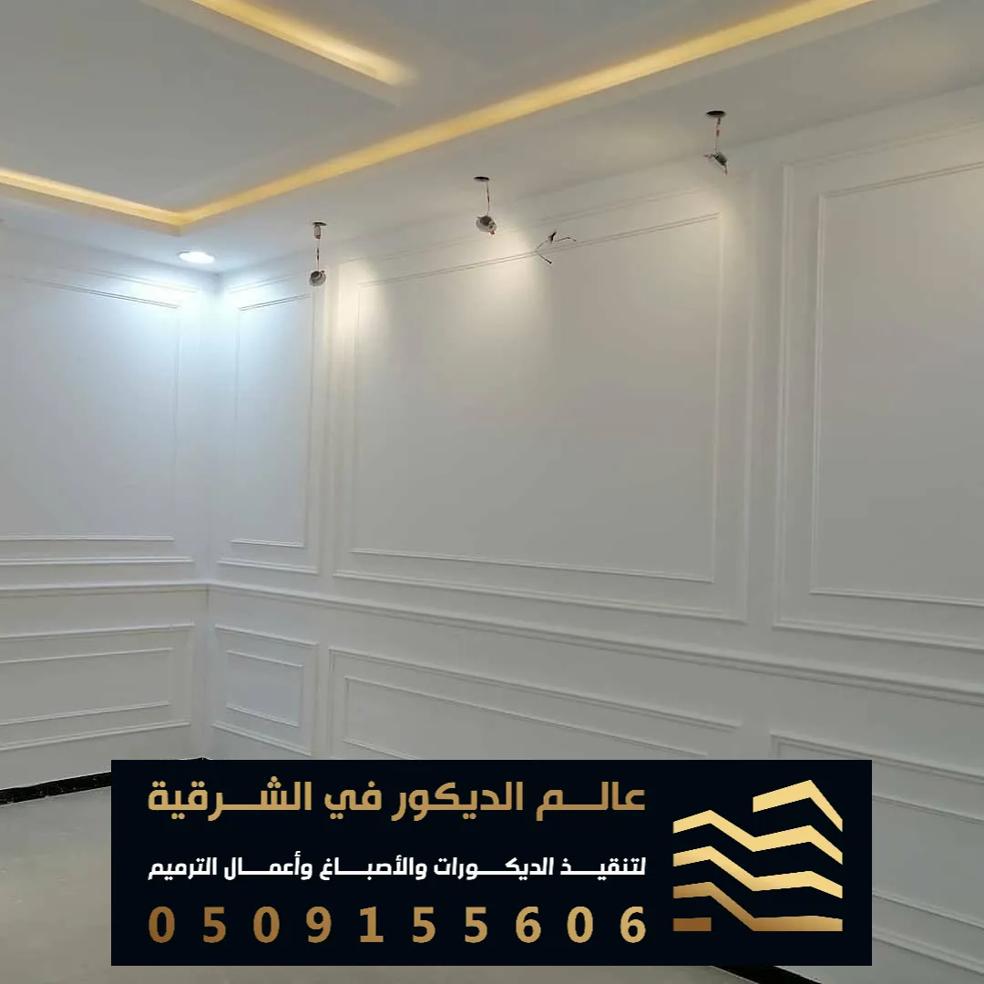 محلات برايوز الفوم للجدران في الظهران حي الخبر الشمالية