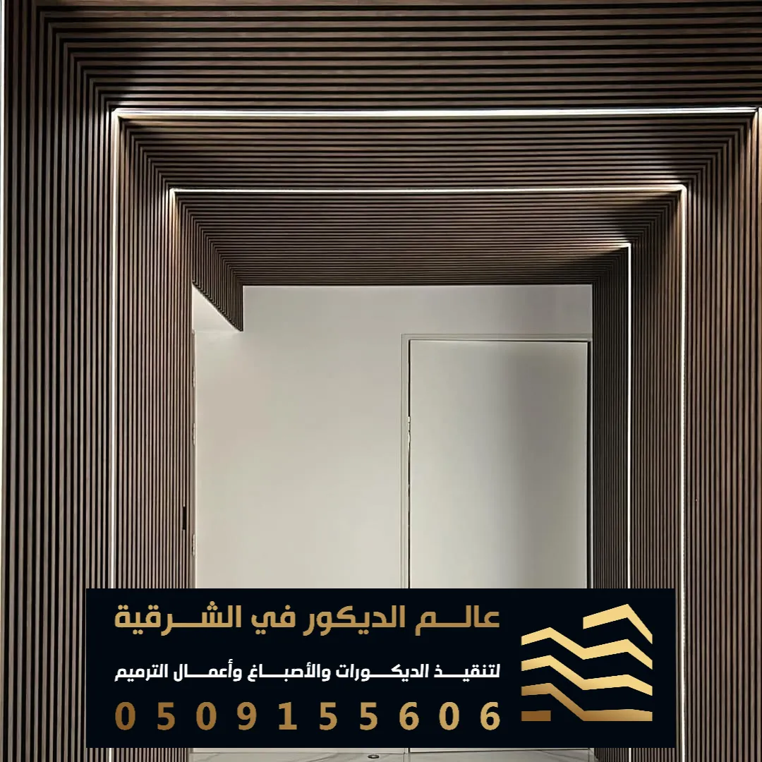 مداخل بديل خشب في الدمام حي النهضة