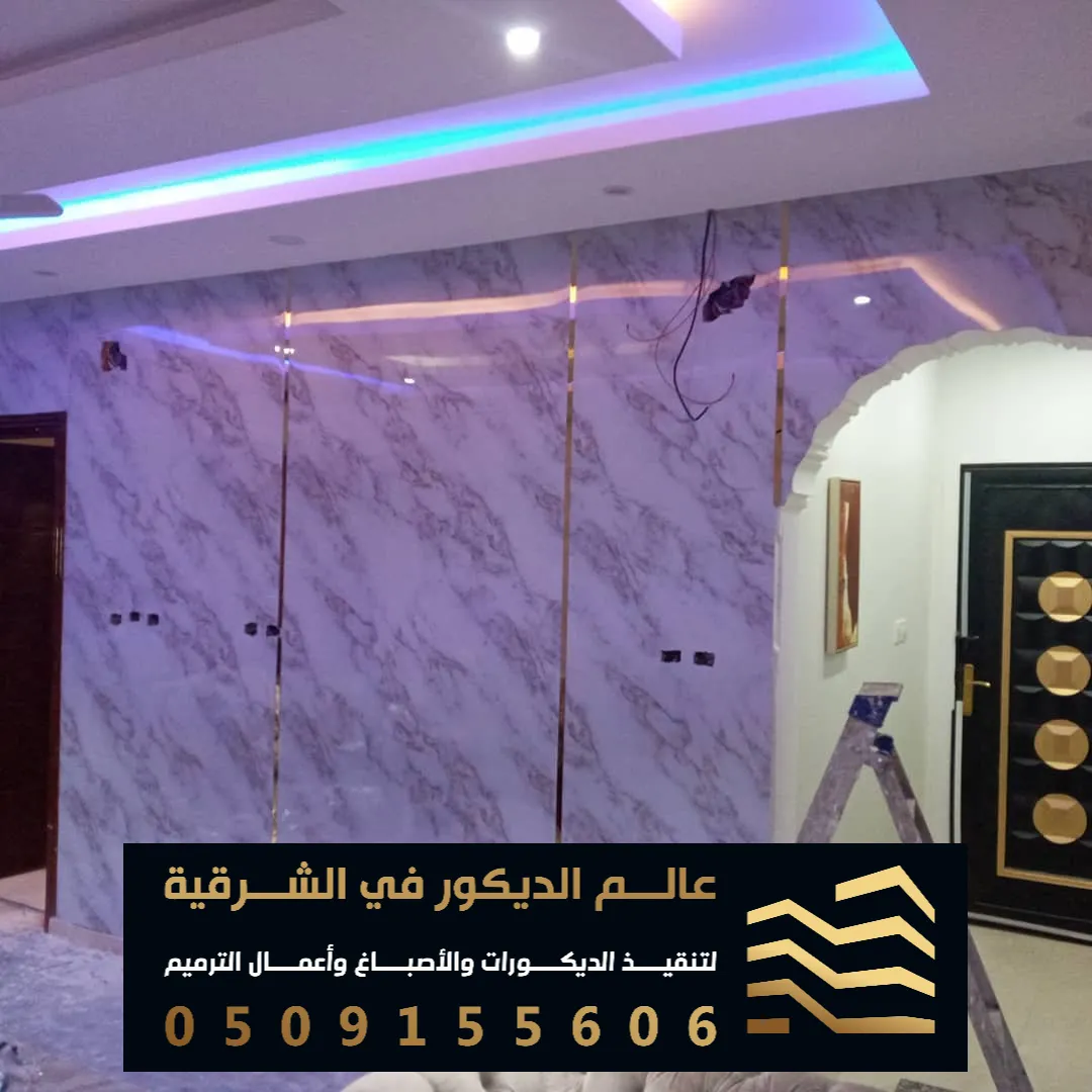 معلم بديل الرخام الشرقية