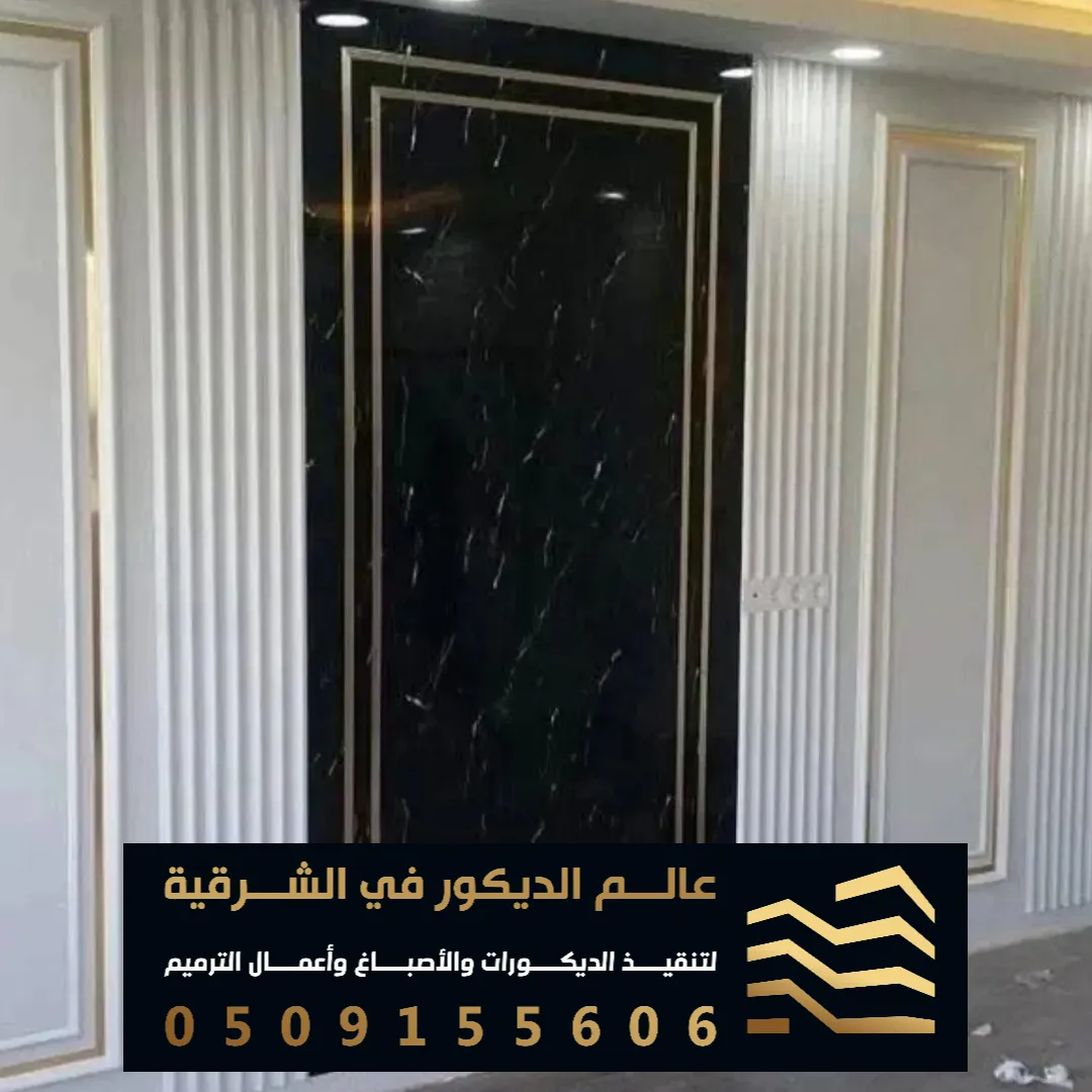 معلم بديل رخام جديد في الخبر في حي الحزام الذهبي