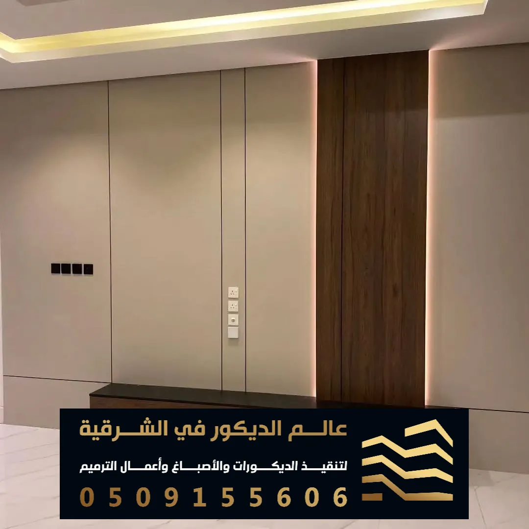 معلم بديل شيبورد الدمام