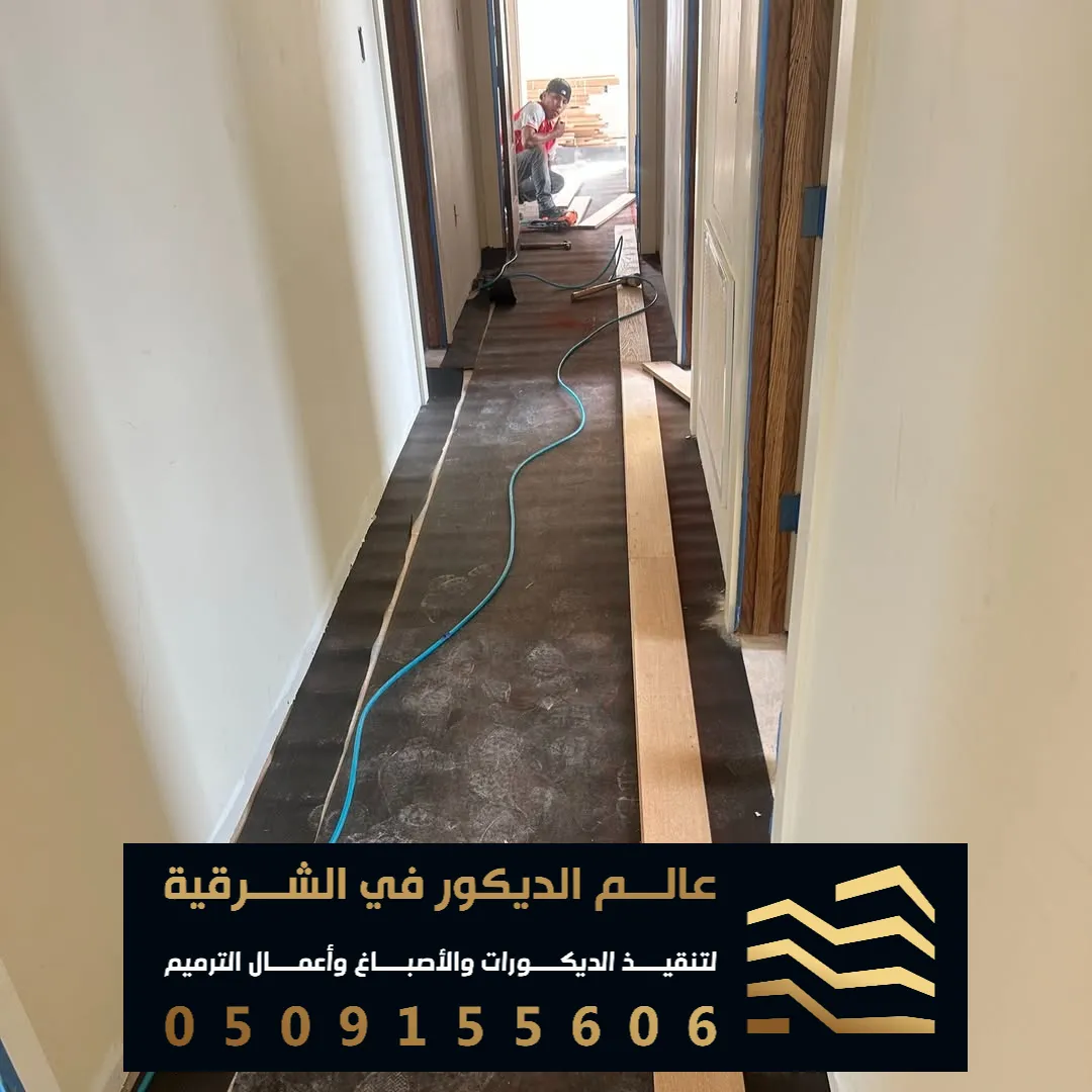 معلم تركيب باركيه للارضيات في الخبر حي الثقبة