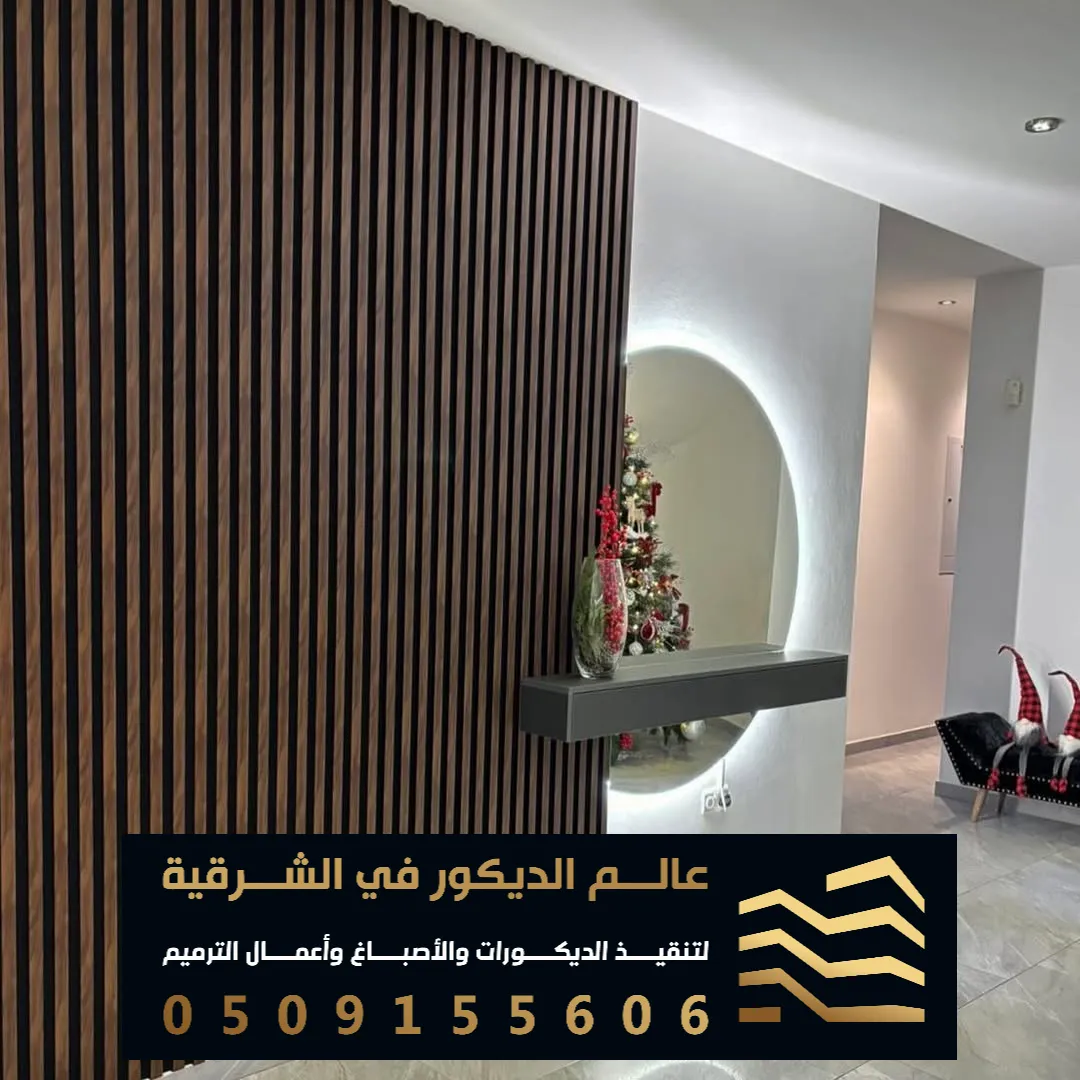 معلم تركيب بديل الخشب للجدا في الدمام حي البادية