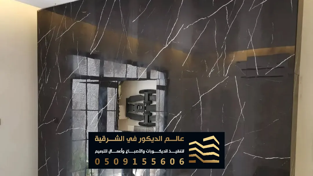 معلم تركيب بديل الرخام في الدمام