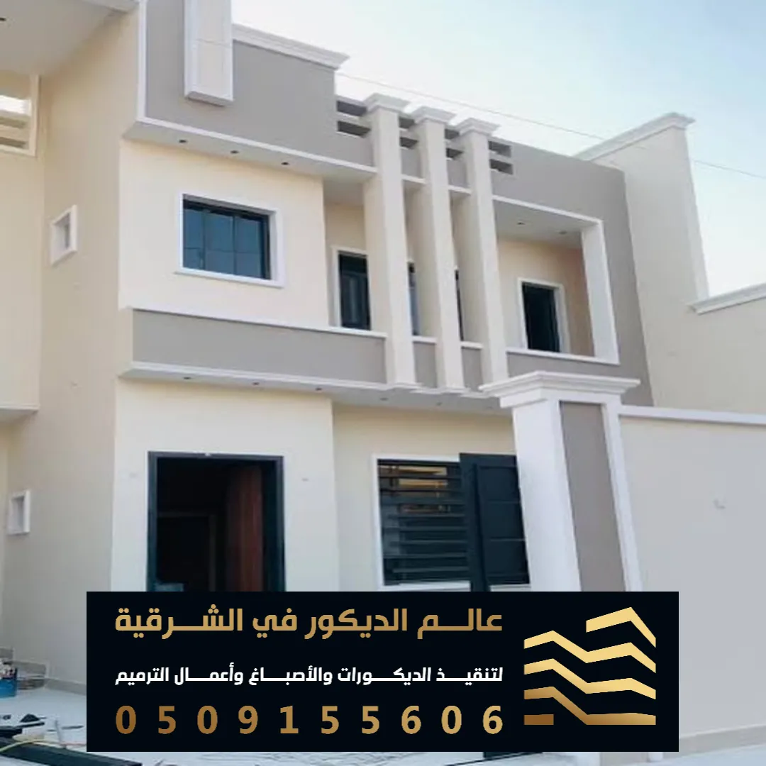 معلم دهانات خارجيه في الخبر بحي الثقبة