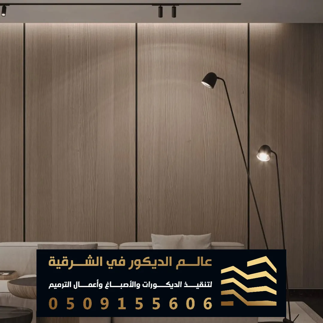 مقاول بديل شيبورد في الخبر حي قرطبة