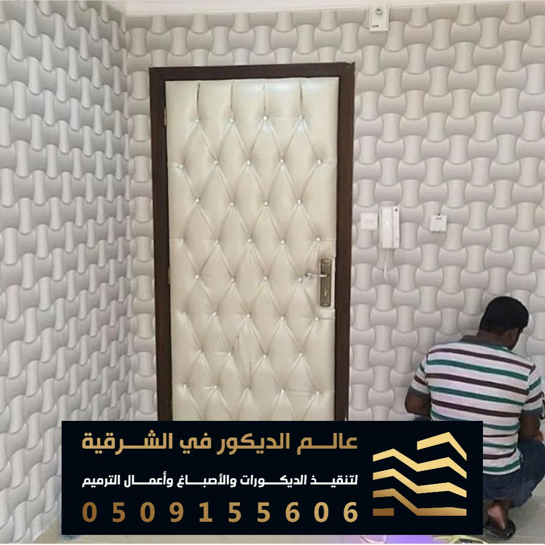 مقاول تركيب بيبان عازل لصوت في الخبر حي الاخضر