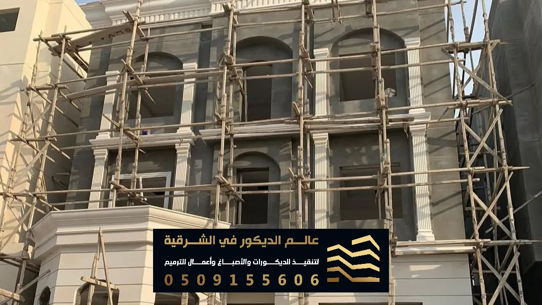 مقاول ترميم مباني في الدمام