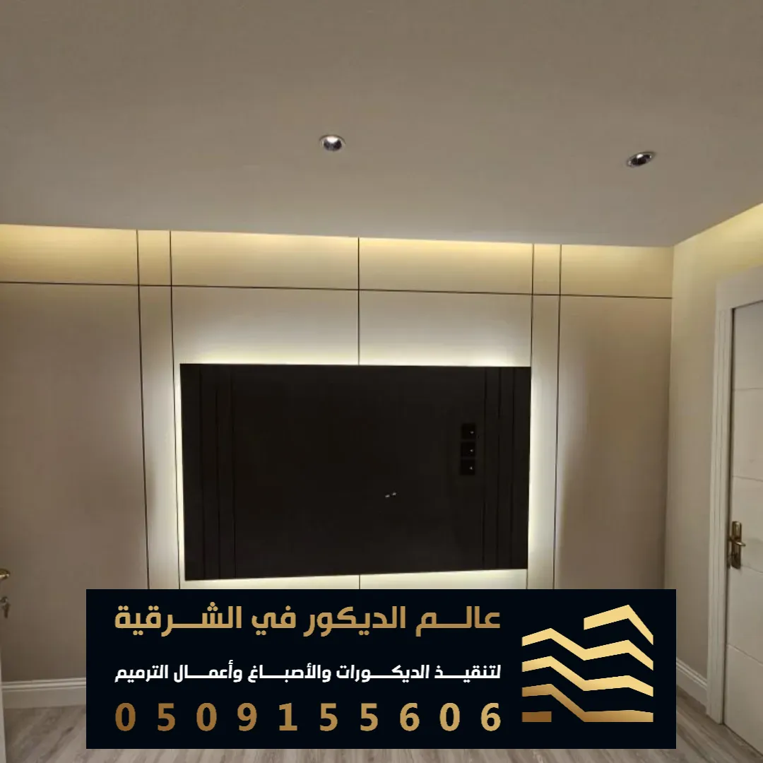 مقاول خلفيات شاشة في الخبر حي العقربية