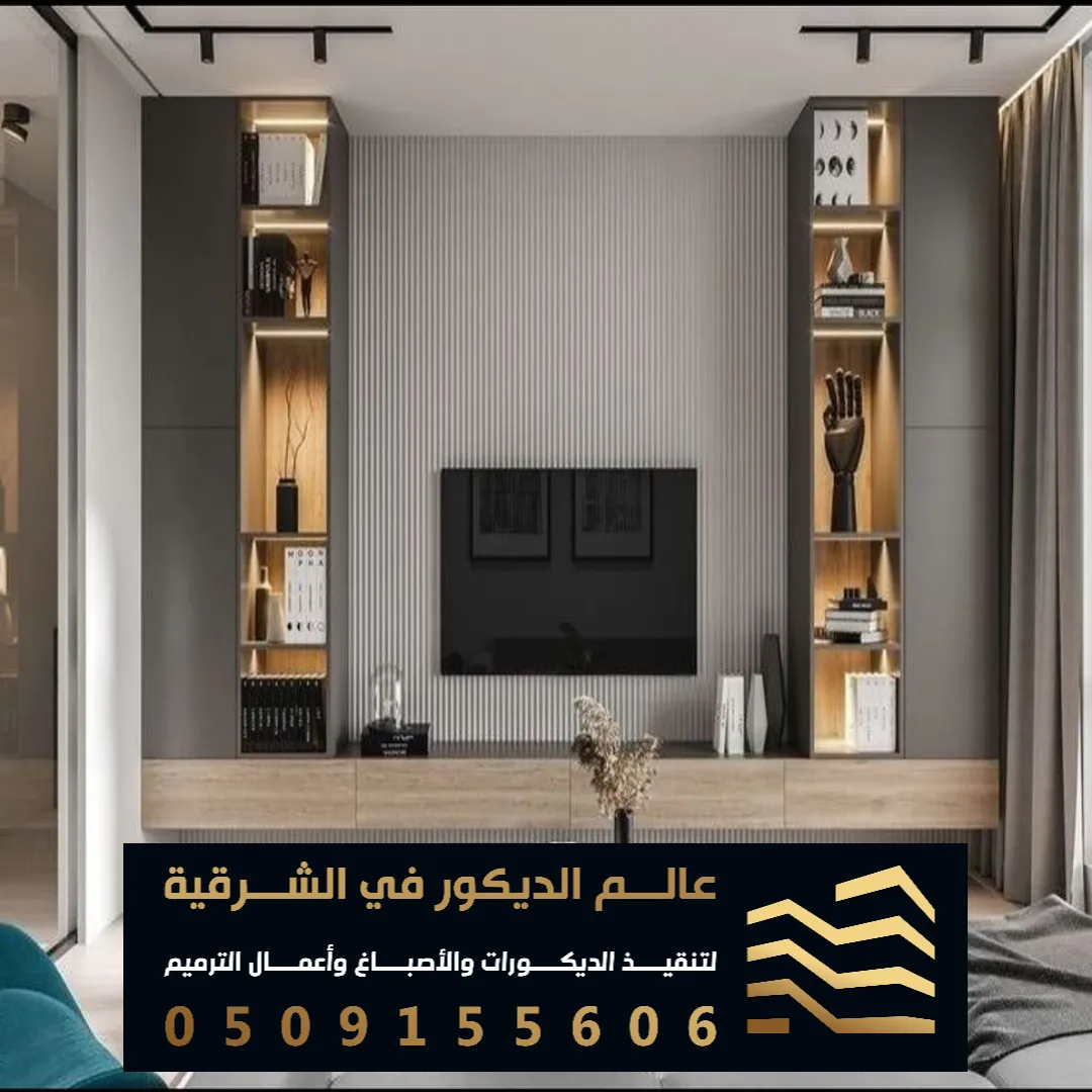 مكتبة تلفزيون في الدمام حي الزهور