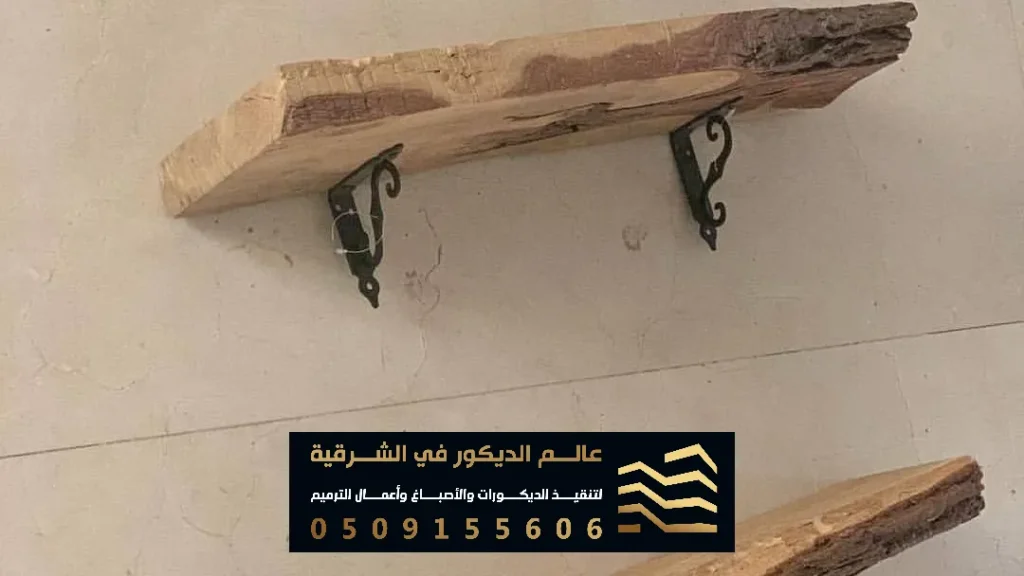 نجار تركيب رفوف خشب بالدمام
