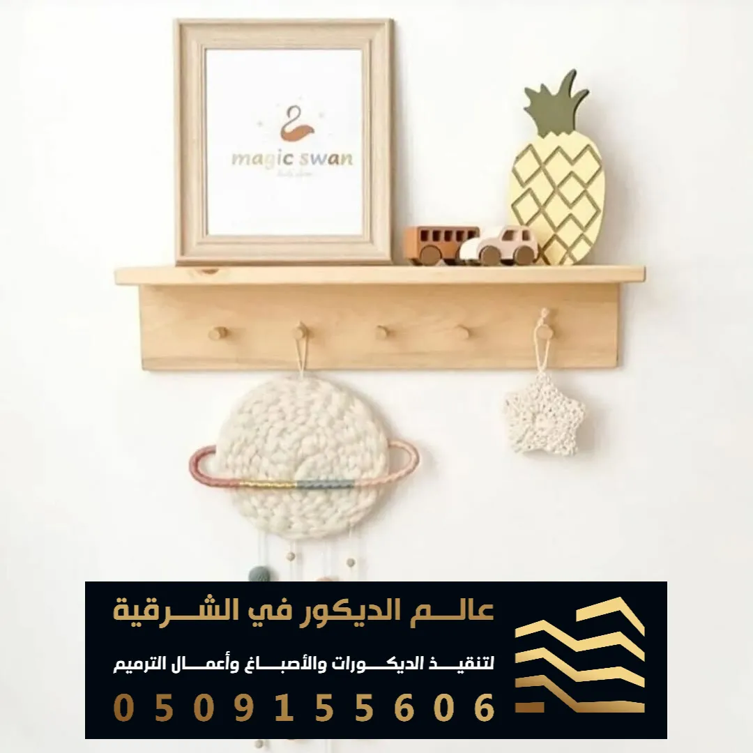 نجار رفوف خشب في الشرقية