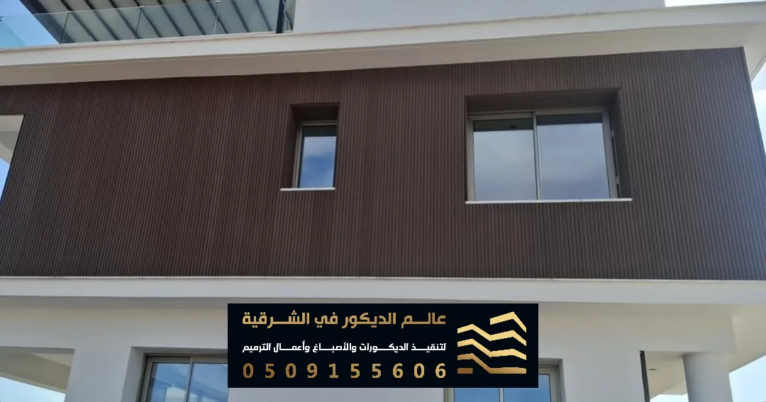 واجهات بديل خشب بالخبر حي قرطبة