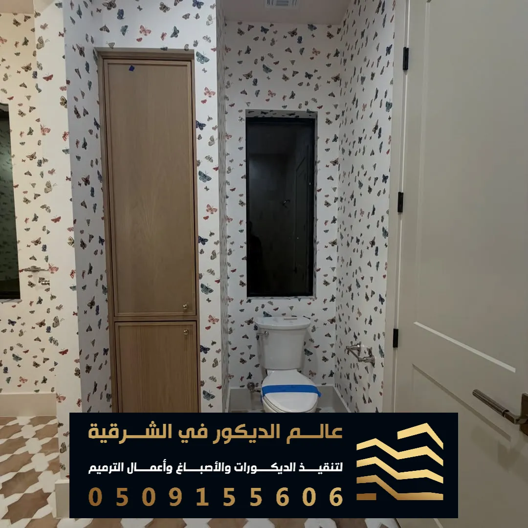 ورق جدران ثري دي بالخبر