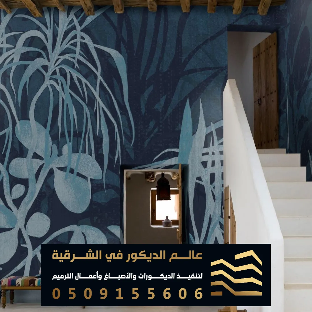 ورق جدران للصالات في القطيف حي شارع القدس الرئيسي