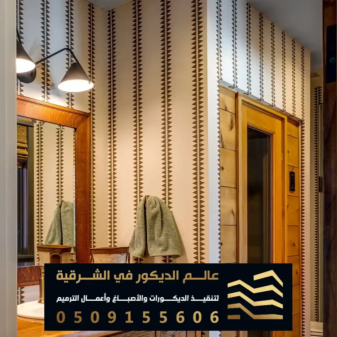 ورق جدران مكاتب عمل فخمه بالخبر الشمالية