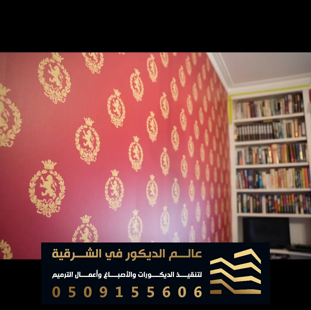 ورق جدران مكتبات بتاروت القطيف